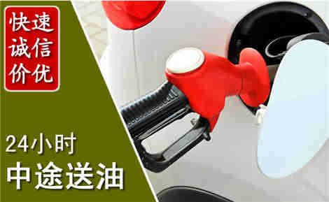 点军中途送油场景与案例