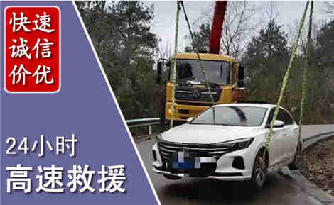 点军高速公路救援场景与案例