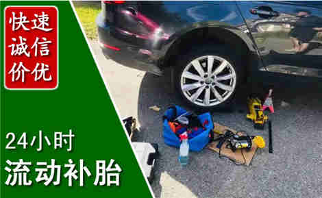 点军流动补胎场景与案例
