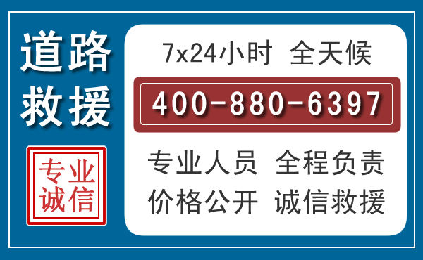 点军汽车救援汽车救援 点军汽车救援汽车救援