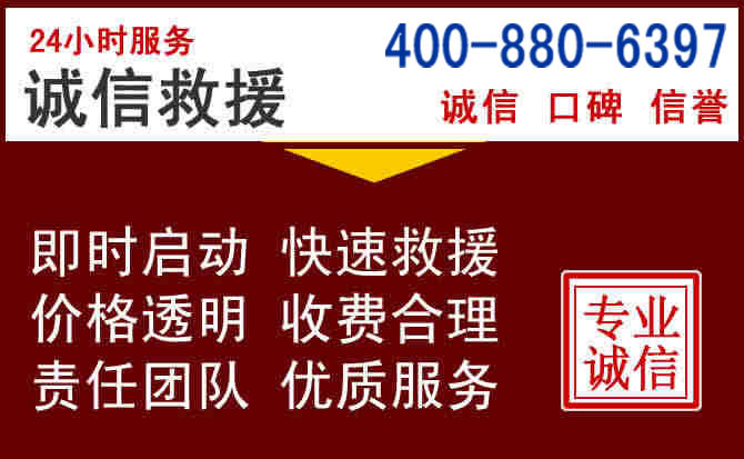点军汽车救援 点军汽车救援