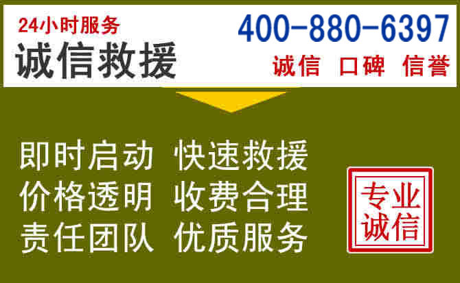 点军汽车救援电话 点军汽车救援电话