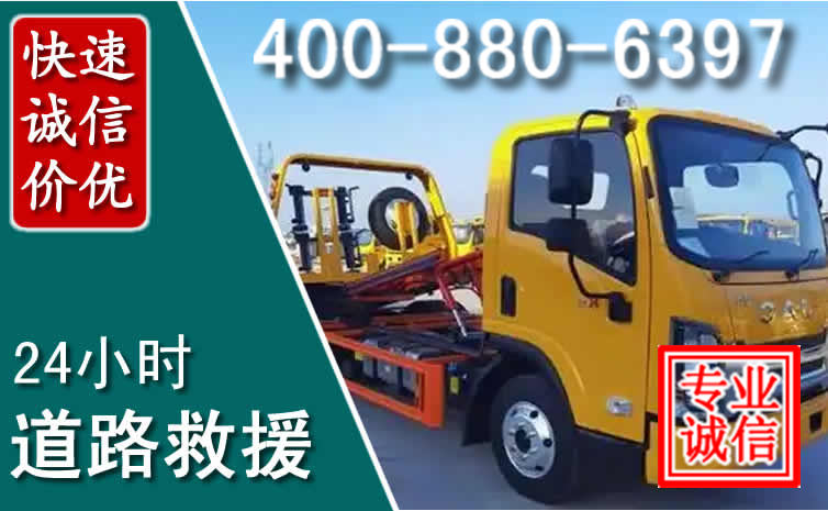 点军道路救援电话 点军道路救援电话