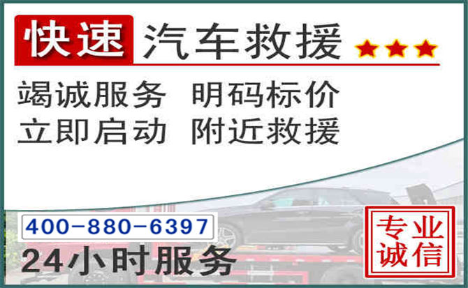 点军长春拖车电话 点军长春拖车电话